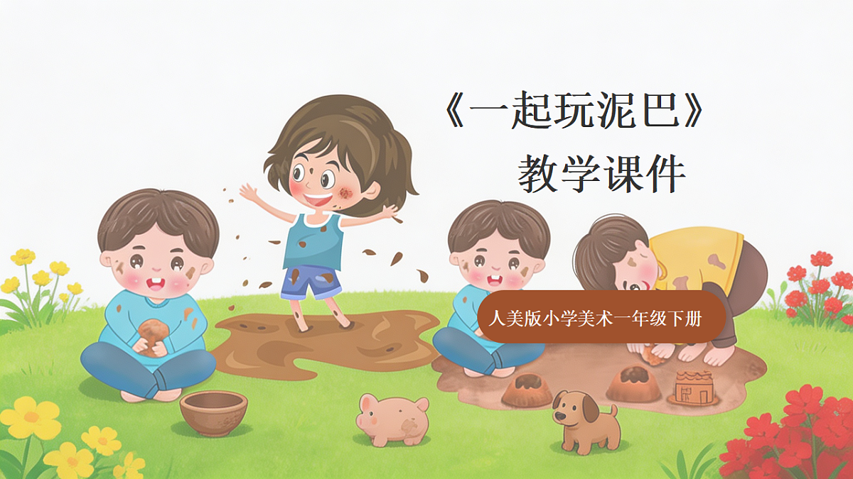 18234198第1页
