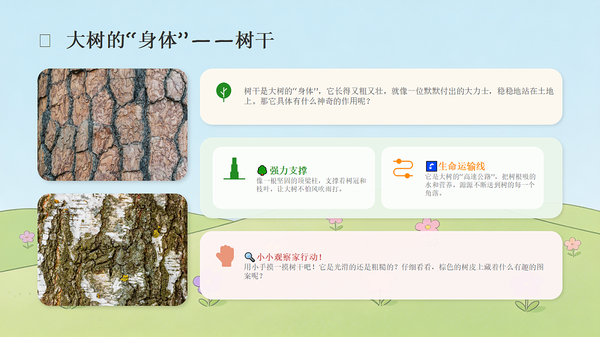 18234201第8页