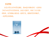 2.2建构分子模型（二） 课件-2025--2026学年（浙教版）七年级 科学 下册