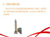 2.2建构分子模型（二） 课件-2025--2026学年（浙教版）七年级 科学 下册
