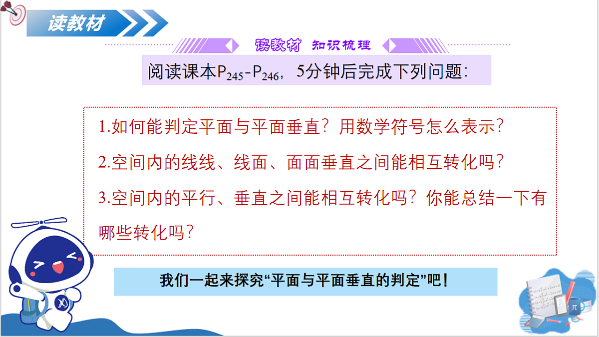 18235357第5页