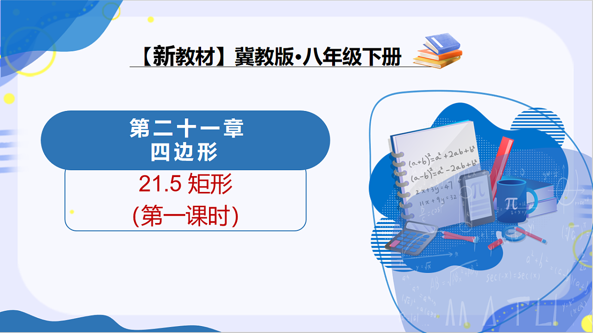 18235381第1页