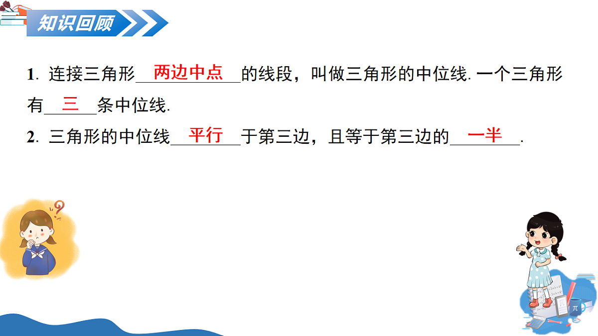 18235381第4页