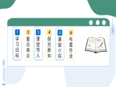 写作5 学写游记（素养进阶交互动画教学课件）语文新教材统编版八年级下册