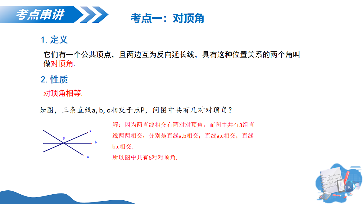 18235401第5页