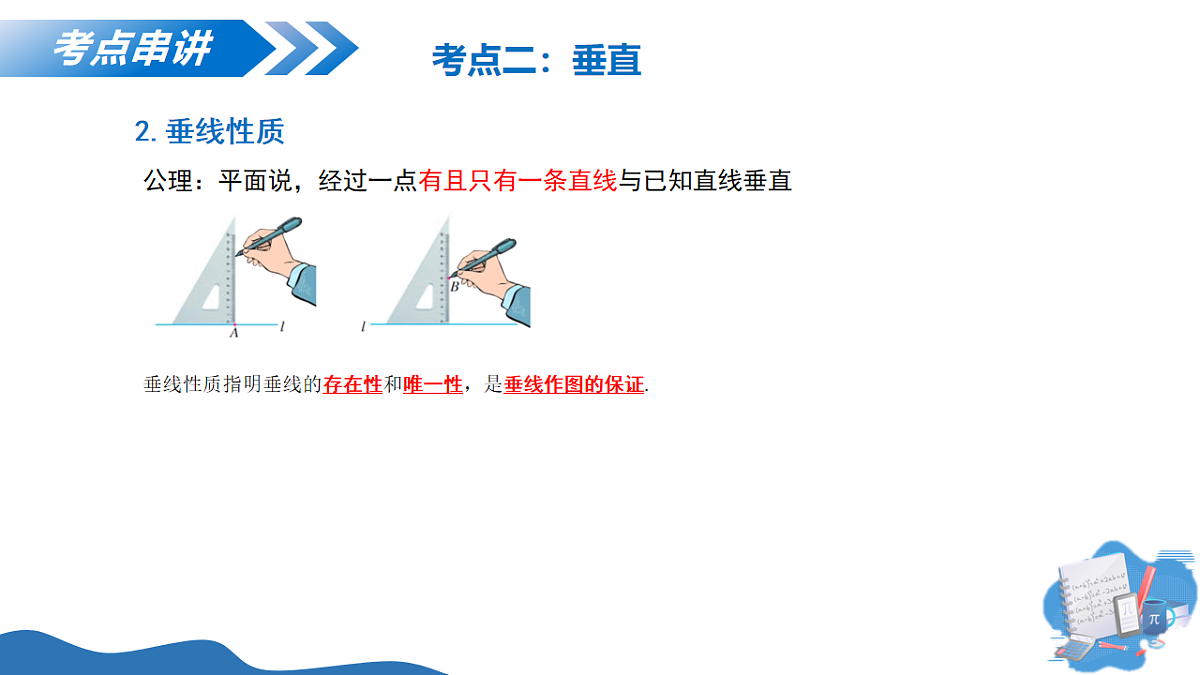 18235401第7页