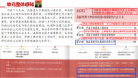 初中历史人教版（2024）八年级下册（2024）第17课 推进国防军队建设和外交工作课文配套ppt课件