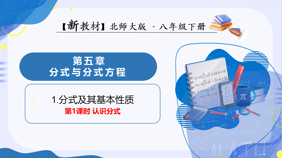 18235425第1页