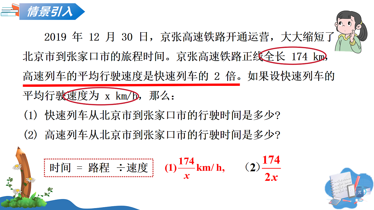 18235425第3页