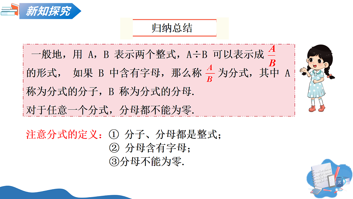 18235425第7页