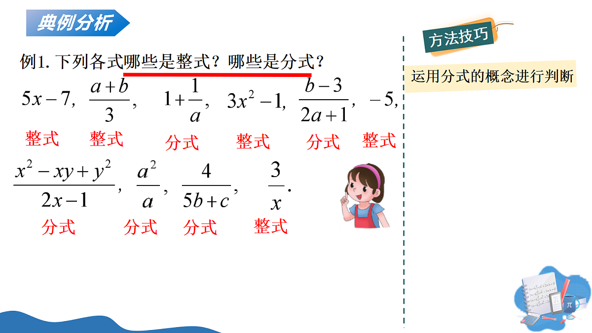18235425第8页