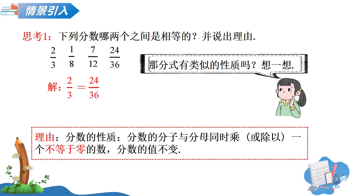 18235435第3页