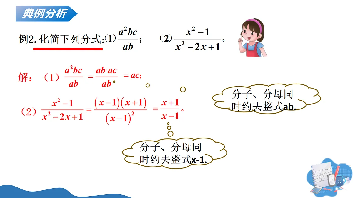 18235435第8页