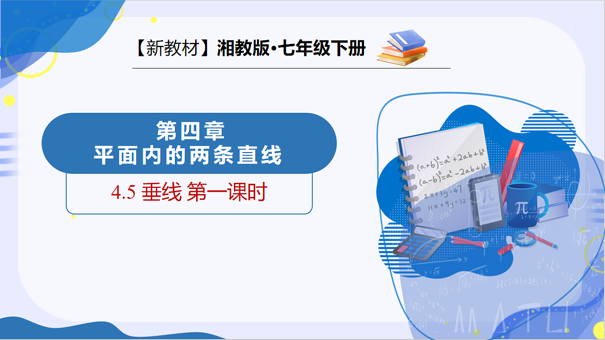 18235436第1页