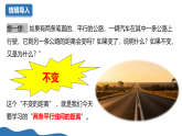 4.6 两条平行线间的距离（教学课件）数学新教材湘教版七年级下册