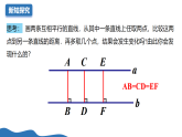 4.6 两条平行线间的距离（教学课件）数学新教材湘教版七年级下册