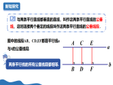 4.6 两条平行线间的距离（教学课件）数学新教材湘教版七年级下册