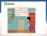 3、风的形成 小学科学 大象版（2024） 三年级上册 课件