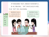 3、风的形成 小学科学 大象版（2024） 三年级上册 课件