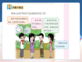 4、大自然里的风 第二单元 小学科学 大象版（2024） 三年级上册 课件