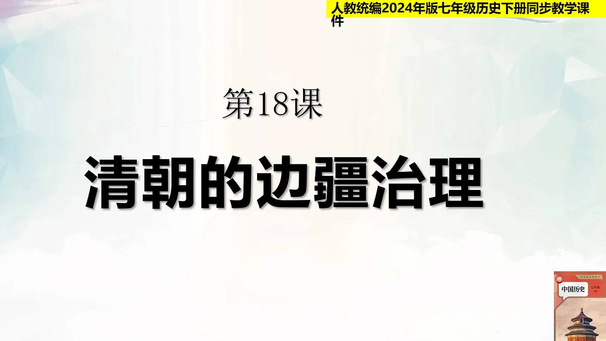 18236781第1页