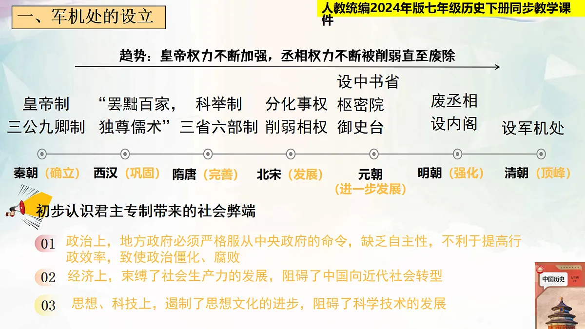 18236782第8页