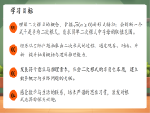 【新教材核心素养】浙教版数学八下1.1二次根式的意义（教案+课件+学案）