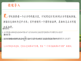 【新教材核心素养】浙教版数学八下1.1二次根式的意义（教案+课件+学案）
