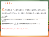 【新教材核心素养】浙教版数学八下1.1二次根式的意义（教案+课件+学案）
