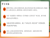 【新教材核心素养】浙教版数学八下1.2二次根式的性质第2课时（教案+课件+学案）