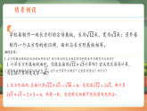 【新教材核心素养】浙教版数学八下1.2二次根式的性质第2课时（教案+课件+学案）