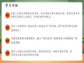 【新教材核心素养】浙教版数学八下1.3二次根式的运算第1课时（教案+课件+学案）