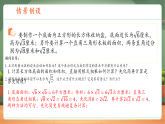 【新教材核心素养】浙教版数学八下1.3二次根式的运算第1课时（教案+课件+学案）