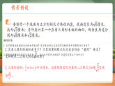 【新教材核心素养】浙教版数学八下1.3二次根式的运算第1课时（教案+课件+学案）