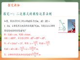 【新教材核心素养】浙教版数学八下1.3二次根式的运算第1课时（教案+课件+学案）