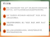 【新教材核心素养】浙教版数学八下1.3二次根式的运算第2课时（教案+课件+学案）