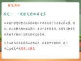 【新教材核心素养】浙教版数学八下1.3二次根式的运算第2课时（教案+课件+学案）