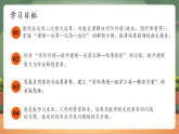 【新教材核心素养】浙教版数学八下1.3二次根式的运算第3课时（教案+课件+学案）