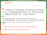 【新教材核心素养】浙教版数学八下1.3二次根式的运算第3课时（教案+课件+学案）