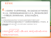 【新教材核心素养】浙教版数学八下1.3二次根式的运算第3课时（教案+课件+学案）