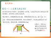 【新教材核心素养】浙教版数学八下1.3二次根式的运算第3课时（教案+课件+学案）