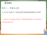 【新教材核心素养】浙教版数学八下第一章二次根式小结与反思（教案+课件+学案）