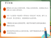 【新教材核心素养】浙教版数学八下第一章综合实践《海伦-秦九韶公式》（教案+课件+学案）