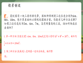 【新教材核心素养】浙教版数学八下第一章综合实践《海伦-秦九韶公式》（教案+课件+学案）