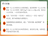 【新教材核心素养】浙教版数学八下2.1一元二次方程和它的解（教案+课件+学案）