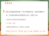 【新教材核心素养】浙教版数学八下2.1一元二次方程和它的解（教案+课件+学案）