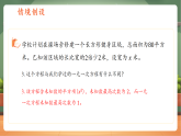 【新教材核心素养】浙教版数学八下2.1一元二次方程和它的解（教案+课件+学案）