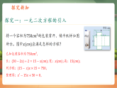 【新教材核心素养】浙教版数学八下2.1一元二次方程和它的解（教案+课件+学案）
