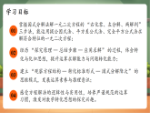 【新教材核心素养】浙教版数学八下2.2一元二次方程的解法第1课时（教案+课件+学案）