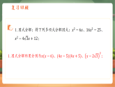 【新教材核心素养】浙教版数学八下2.2一元二次方程的解法第1课时（教案+课件+学案）